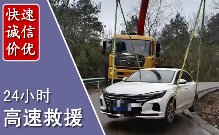 双台子高速公路救援