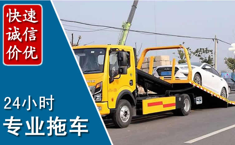 双台子拖车救援