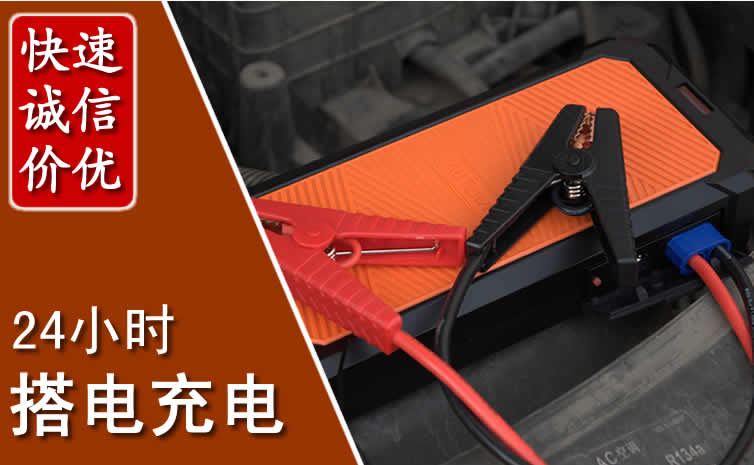 双台子汽车搭电